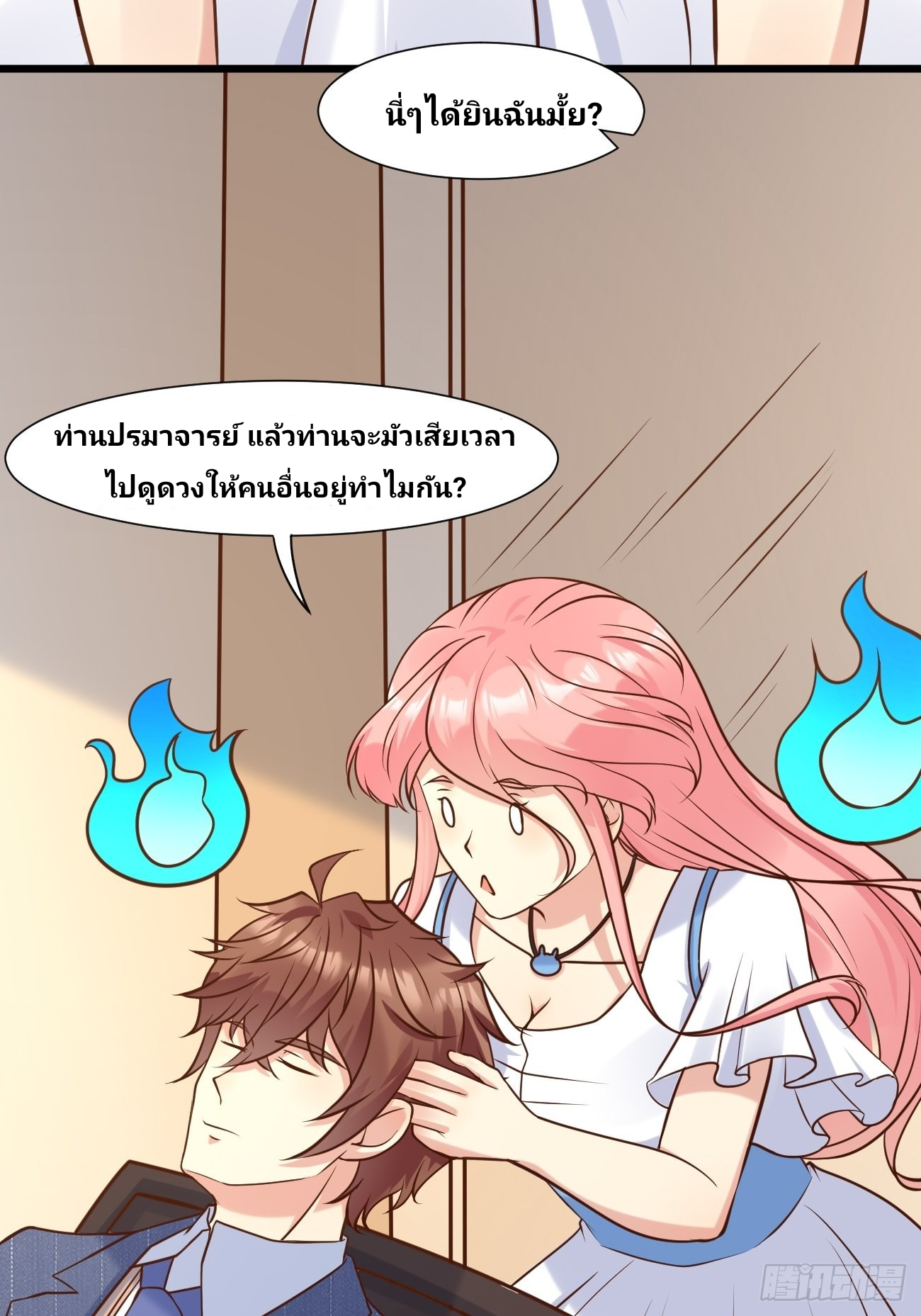 ฉันสุ่มตัวตนใหม่ทุกสัปดาห์ ตอนที่ 39 หน้า 10