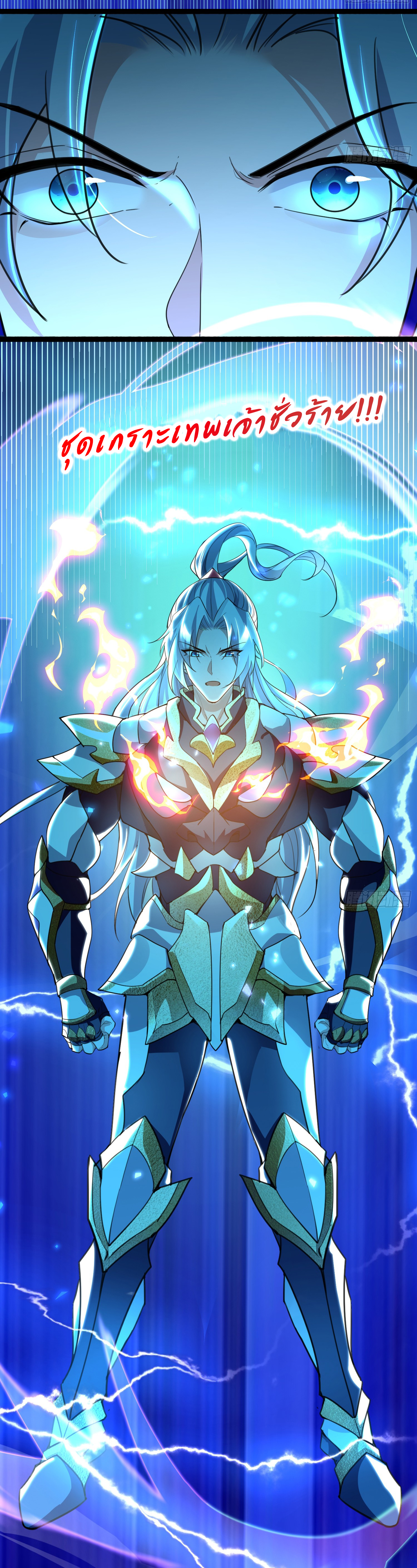 My Seven Sisters Are Peerless พี่สาวทั้ง 7 ของฉันไ่ม่มีใครเทียบได้! ตอนที่ 22 หน้า 12