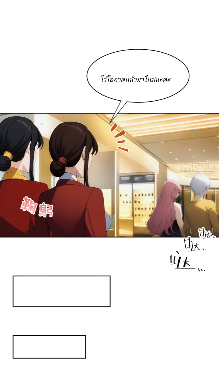 ฉันโต้กลับสาสๆด้วยระบบหมาเลยสุดเทพ ตอนที่ 2 หน้า 44