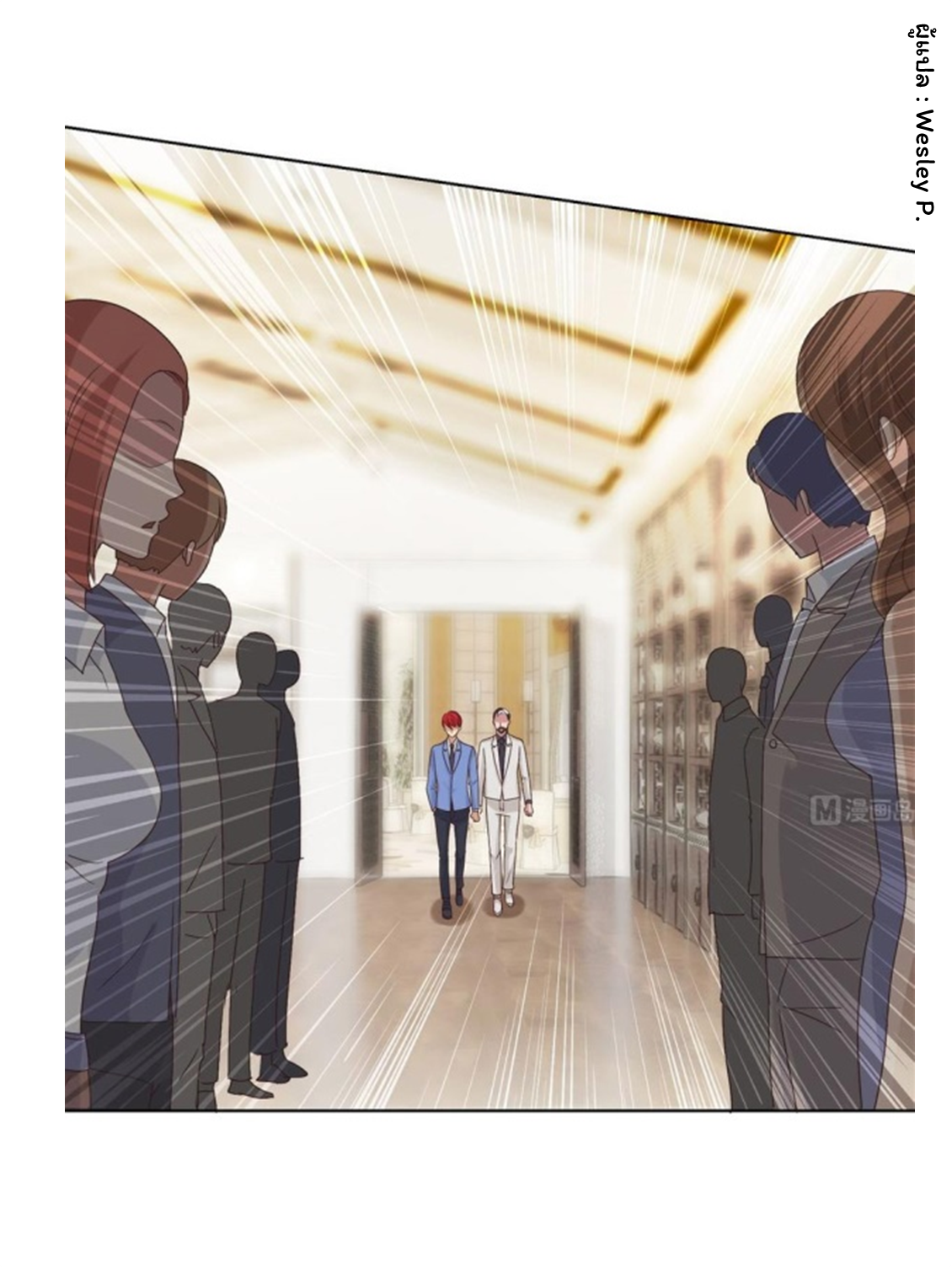 ระบบพระเจ้า ตอนที่ 70 หน้า 5