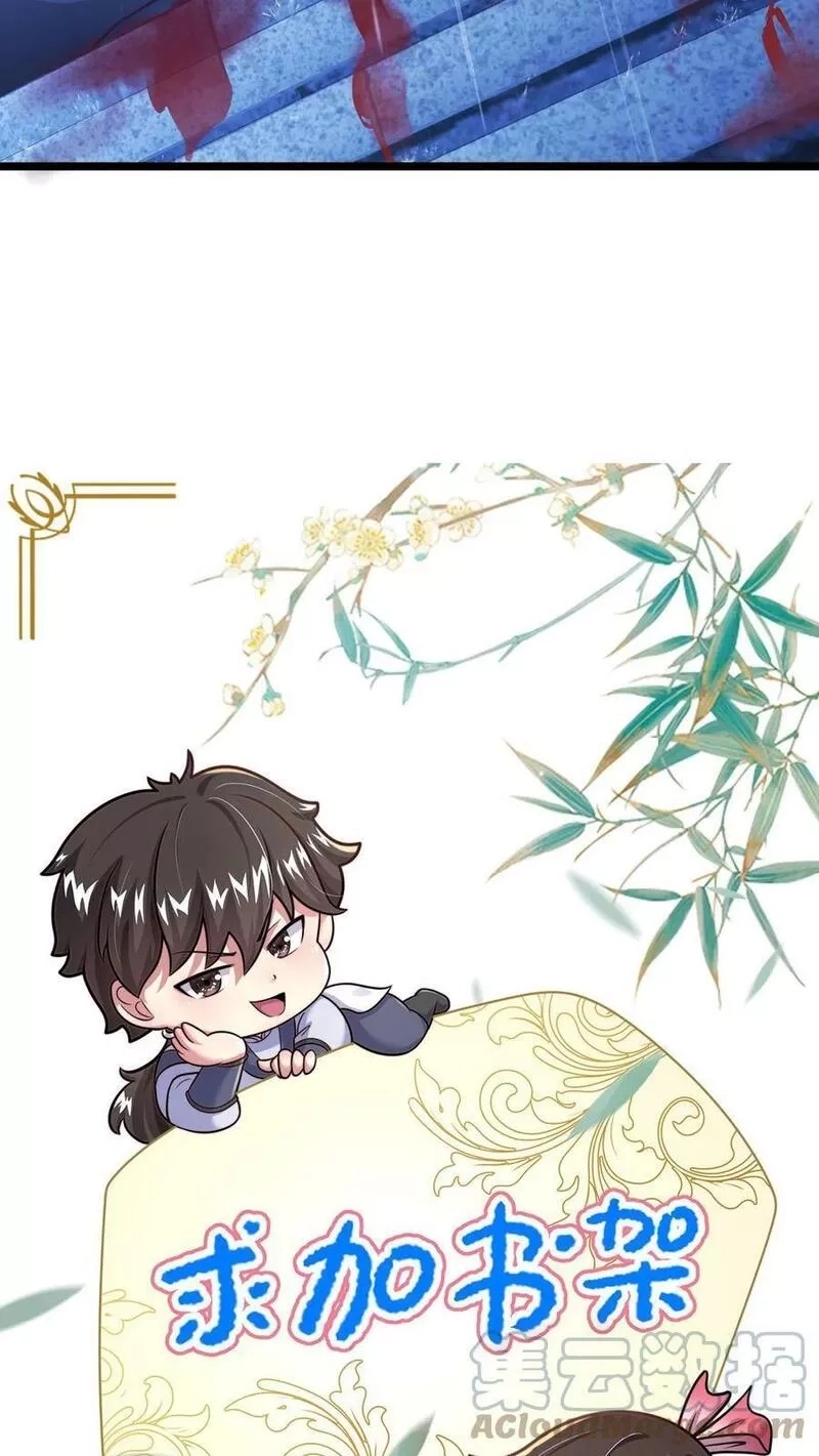 ระบบไร้เทียมทานเมื่อถูกปีศาจโจมตี ตอนที่ 18 หน้า 27