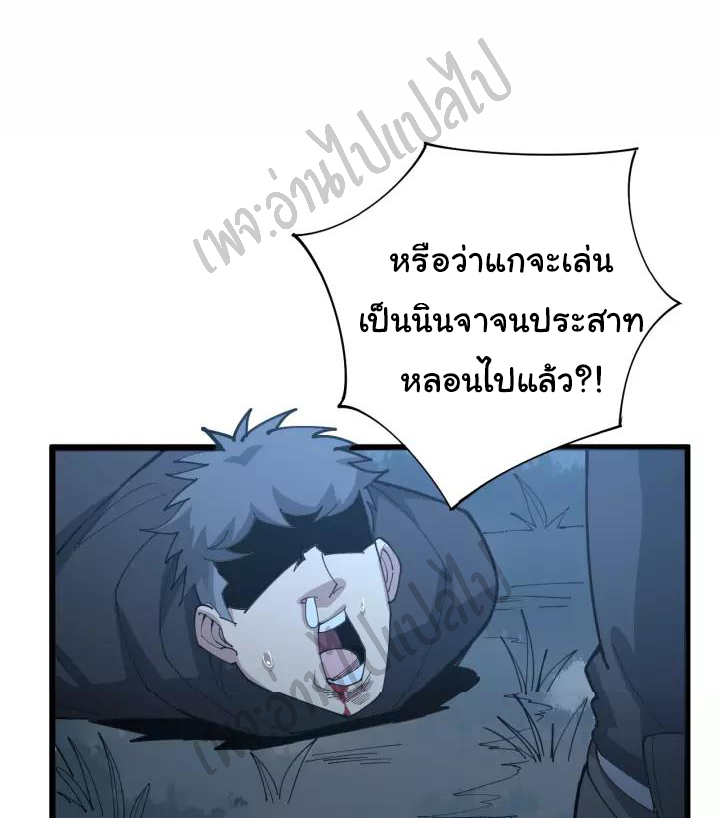 Bad Hand Witch Doctor สุดยอดพ่อมดหมอผี ตอนที่ 84 หน้า 27