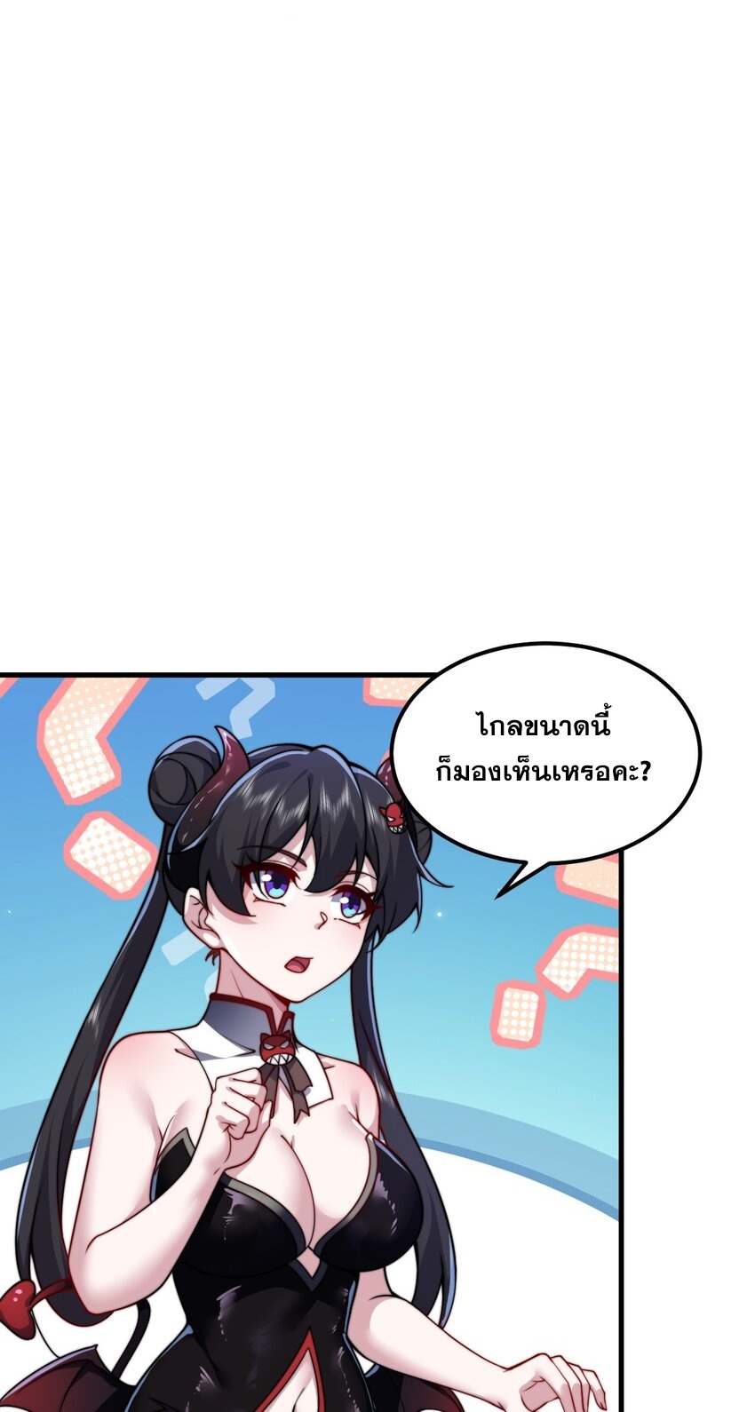 (ชนจีน) อาจารย์จอมวายร้ายกับลูกศิษย์ผู้อยู่ยงคงกระพัน ตอนที่ 84 หน้า 2