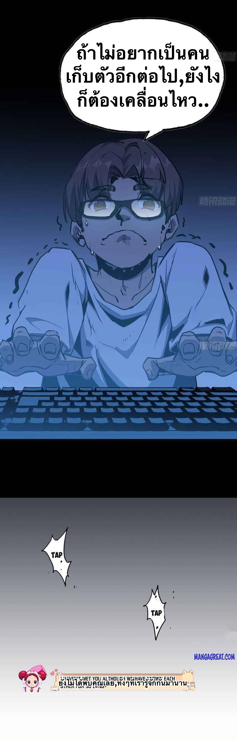 Mushroom Hero ตอนที่ 2 หน้า 17