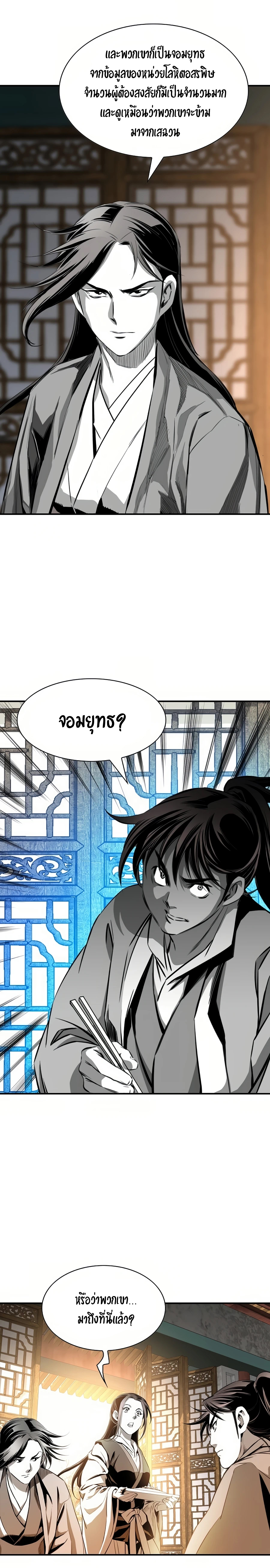 เส้นทางสู่สวรรค์ ตอนที่ 60 หน้า 2