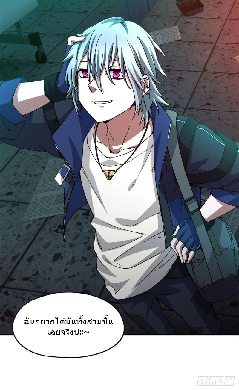 Doomsday Jigsaw Puzzle ตอนที่ 8 หน้า 44