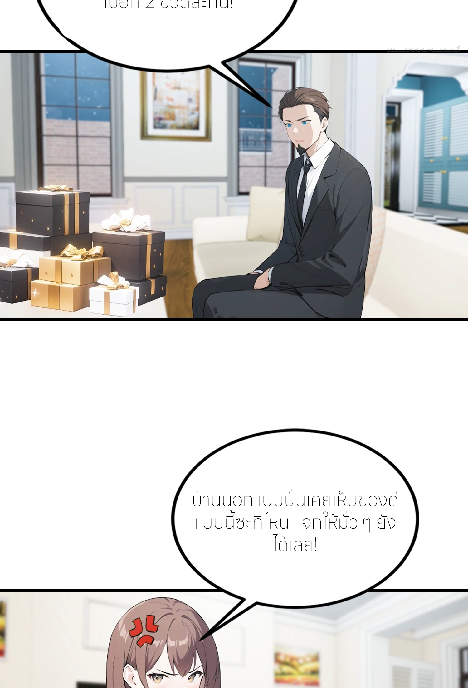 จอมยุทธ์ปราบผี  แค่ลงเขาโลกก็สั่น ตอนที่ 6 หน้า 31