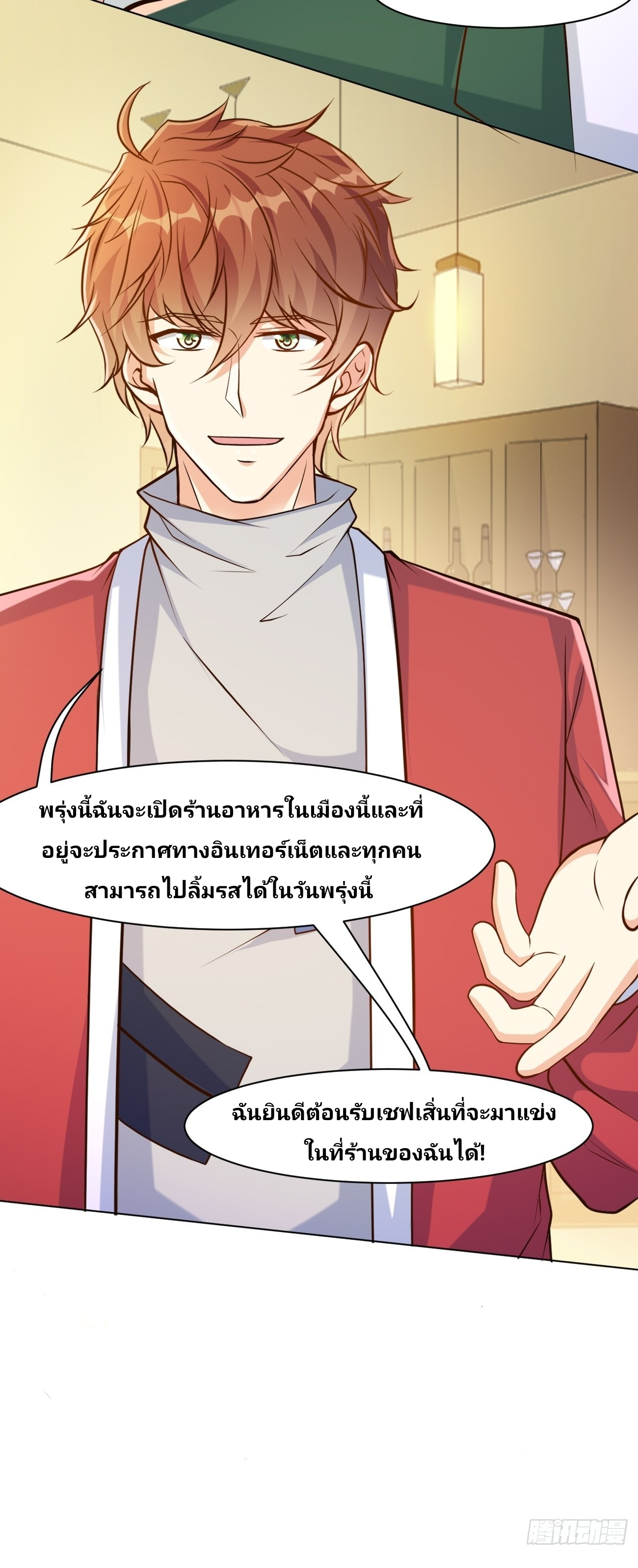 ฉันสุ่มตัวตนใหม่ทุกสัปดาห์ ตอนที่ 46 หน้า 53
