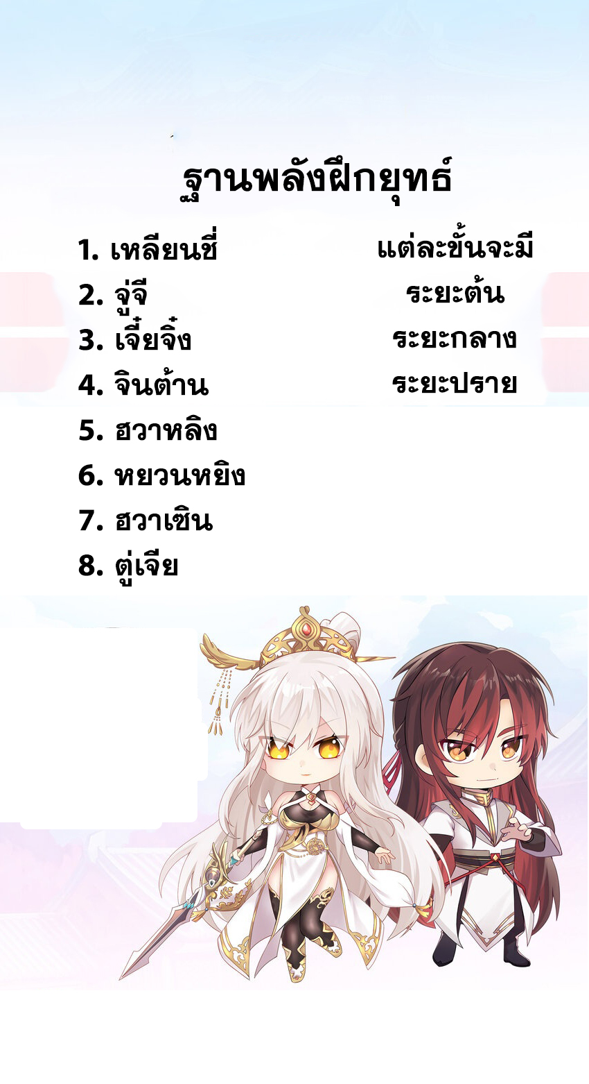 พิชิตใจท่านอาจารย์หญิงผู้งดงาม (ทันจีน) ตอนที่ 35 หน้า 75