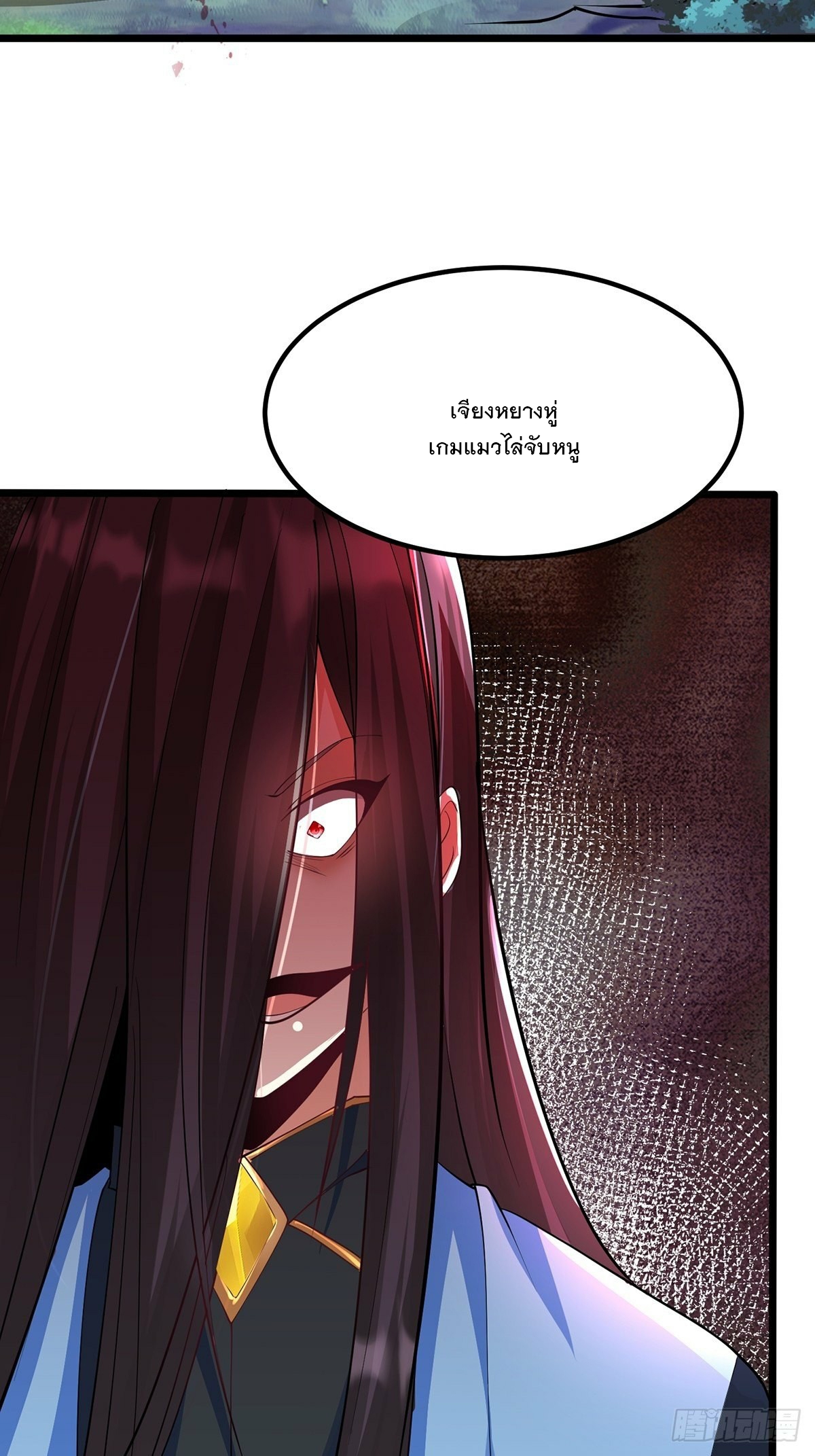 เทพกระบี่มรณะ (ชนจีน) ตอนที่ 43 หน้า 32