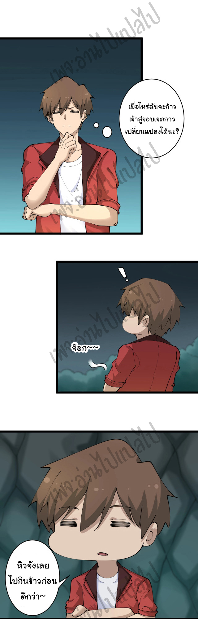 Sanjie Taobao Store ระบบร้านค้าเทพเจ้า ตอนที่ 88 หน้า 12