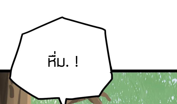 Peerless sword god เทพกระบี่ไรเทียมทาน ตอนที่ 19 หน้า 24