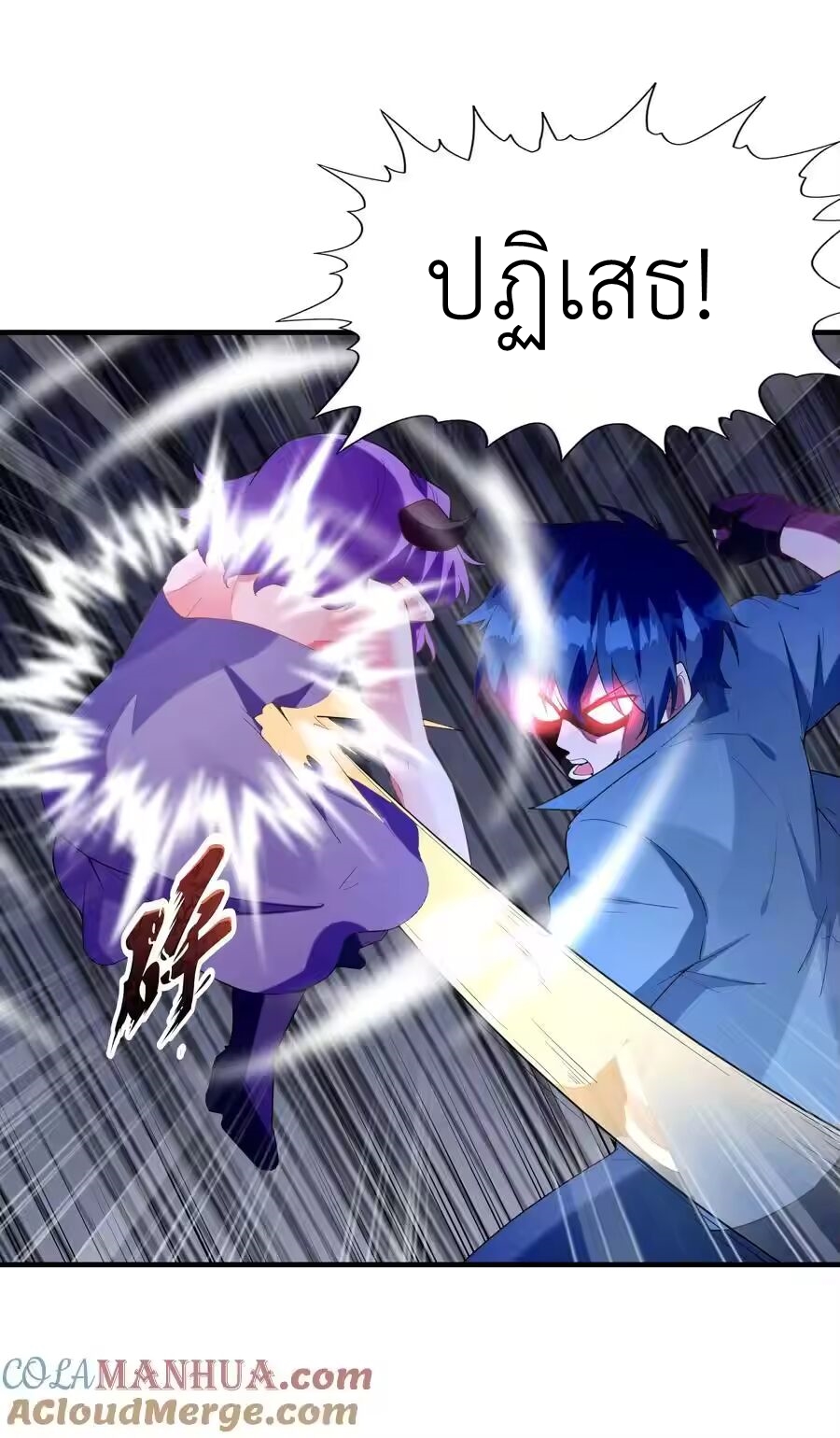 My Harem Is Entirely Female Demon Villains ตอนที่ 133 หน้า 16