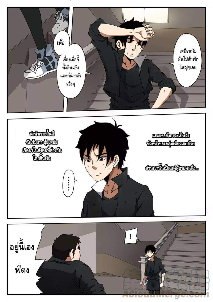 Xie wen dong ตอนที่ 17 หน้า 28