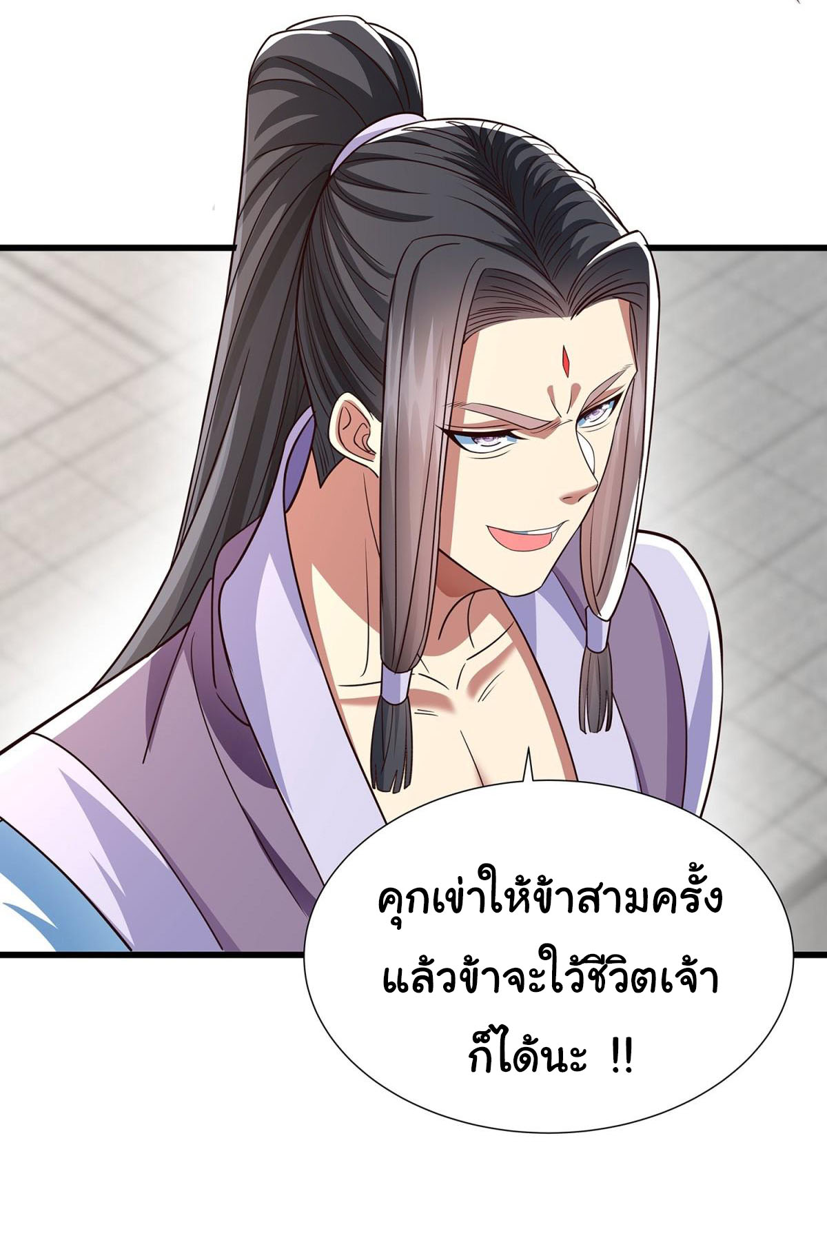ฉันนี่แหละบรรพบุรุษโลกปีศาจ ( Reincarnation of the Demon Ancestor ) ตอนที่ 15 หน้า 5