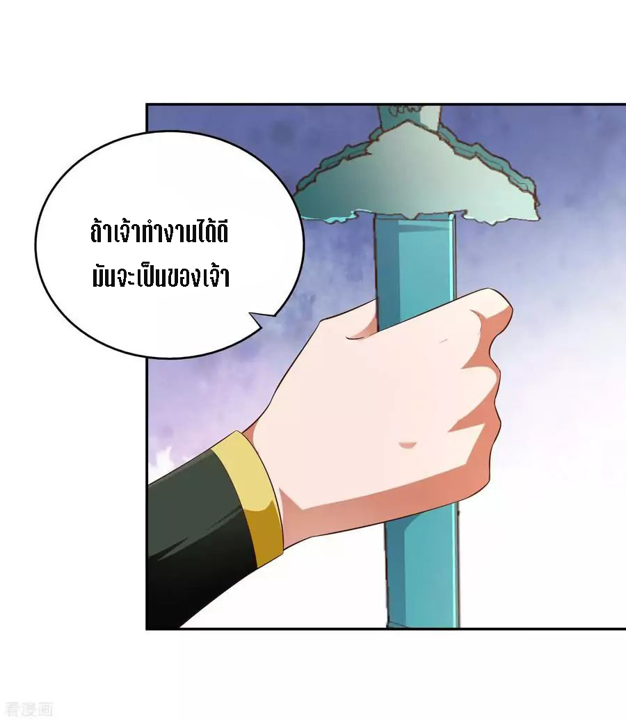 Wu Ling Sword Master ตอนที่ 17 หน้า 18