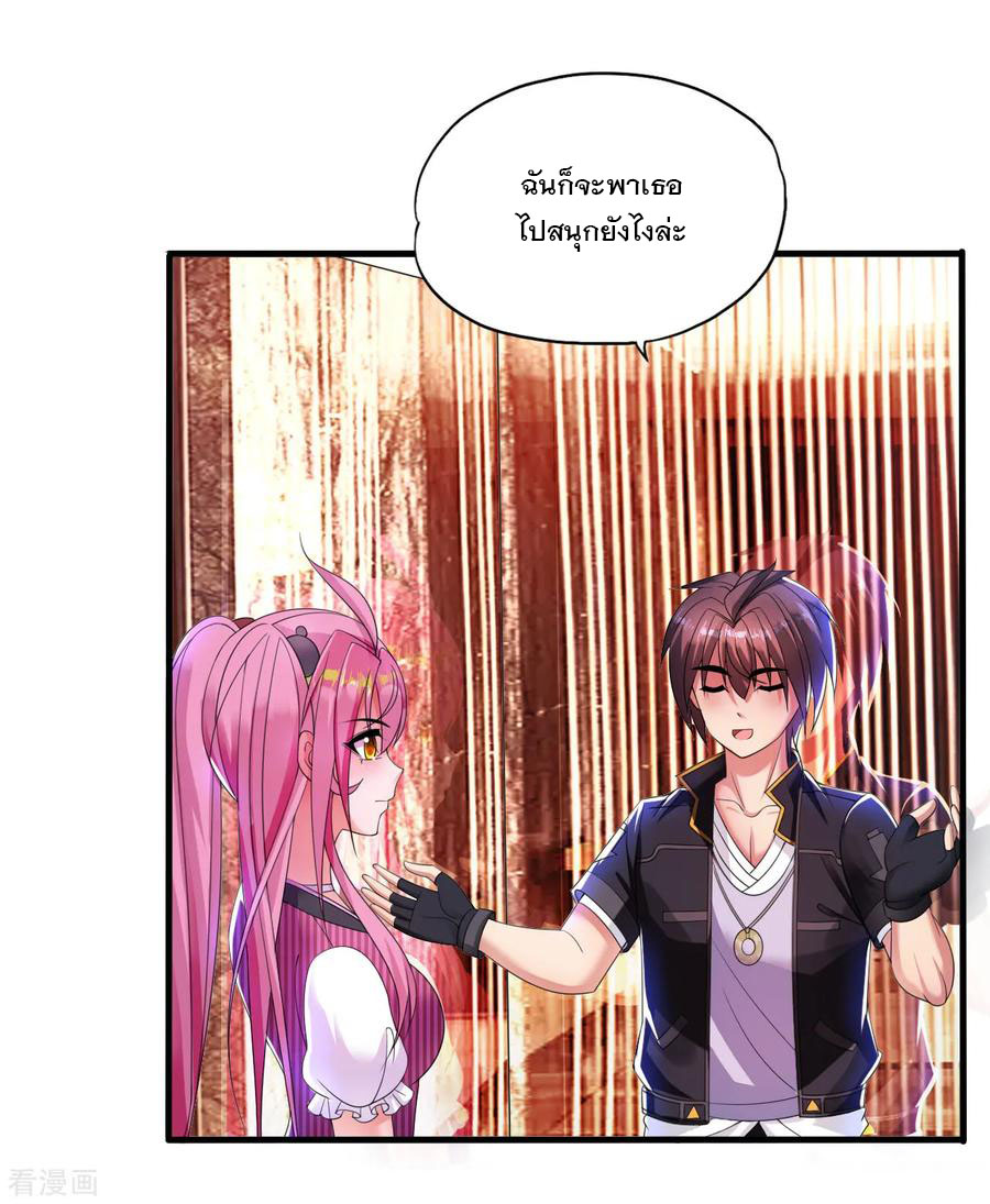 ทหารแพทย์สุดแกร่งผันตัวมาเป็นบอดี้การ์ด ตอนที่ 11 หน้า 25