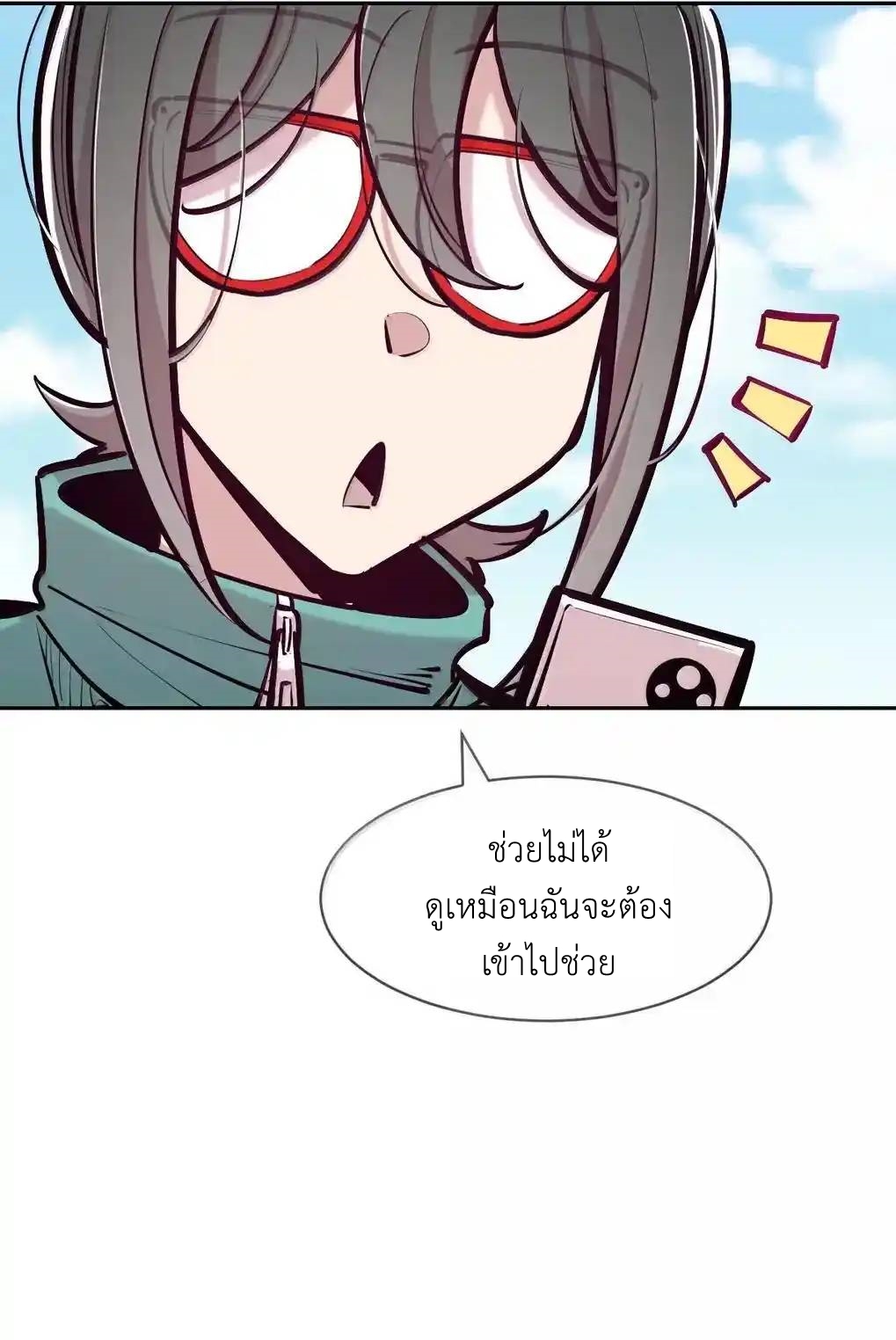 Demon x Angel can't get along! ตอนที่ 156 หน้า 52