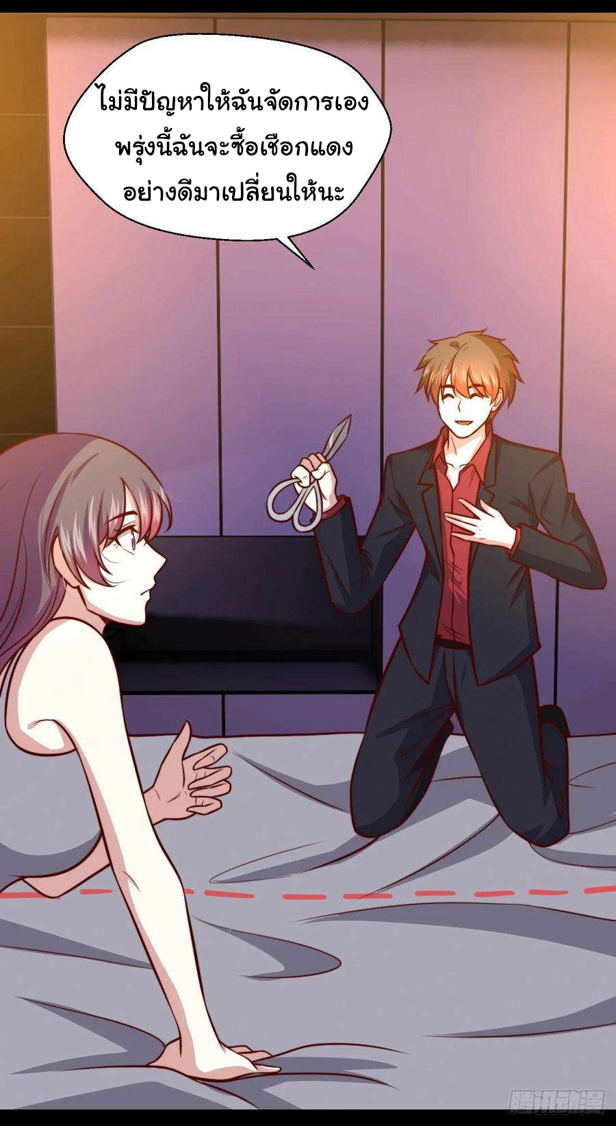 ฉันนี่แหละ "หานซานเฉียน" ตอนที่ 105 หน้า 16