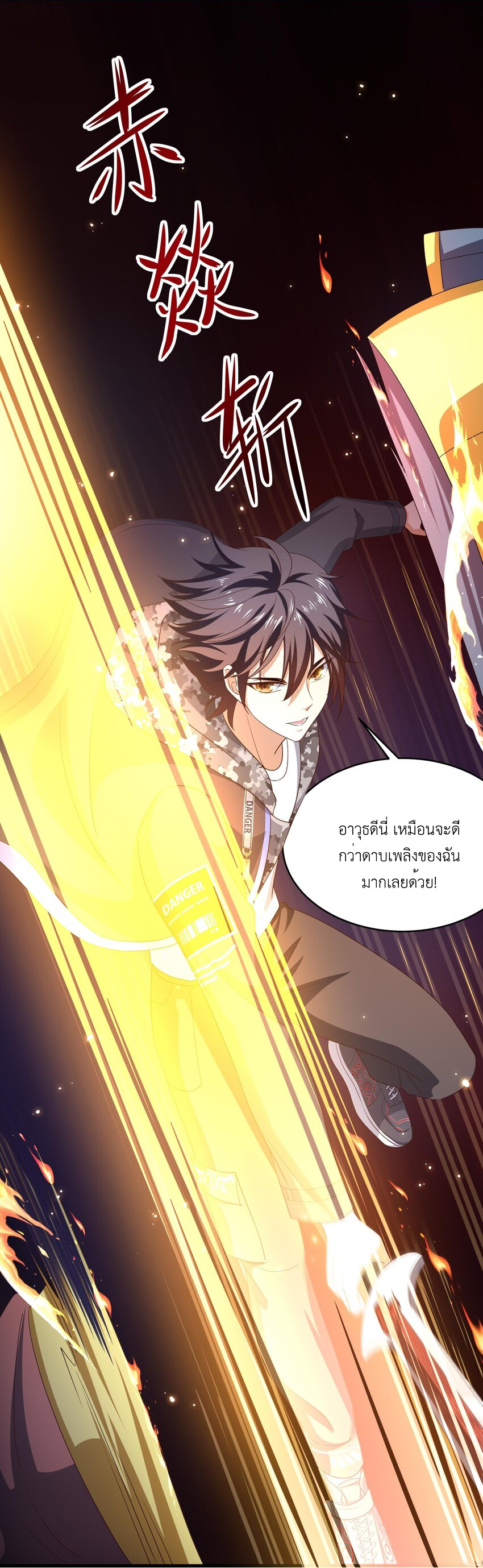 King of Hell ราชาแห่งยมโลก ตอนที่ 5 หน้า 23