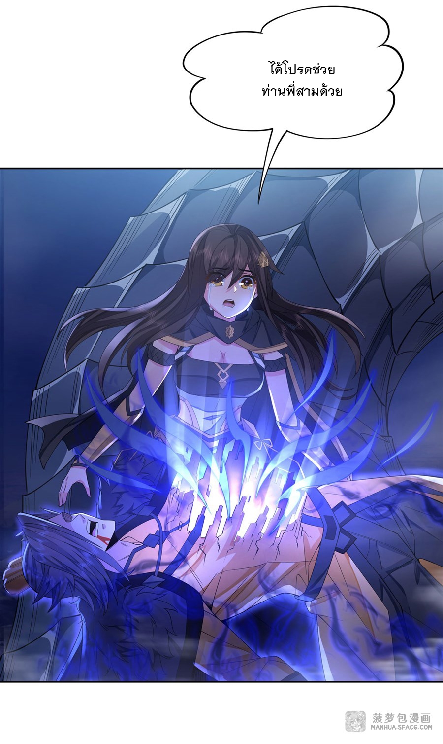 ศิษย์ของข้าล้วนมีอนาคตที่ยิ่งใหญ่ (ชนจีน) ตอนที่ 19 หน้า 28