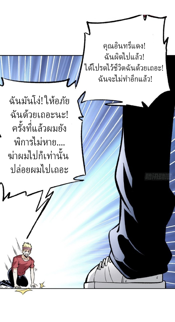 ยอดคนอัจฉริยะ ซุปเปอร์ไวรัสกลายพันธุ์ ตอนที่ 10 หน้า 64