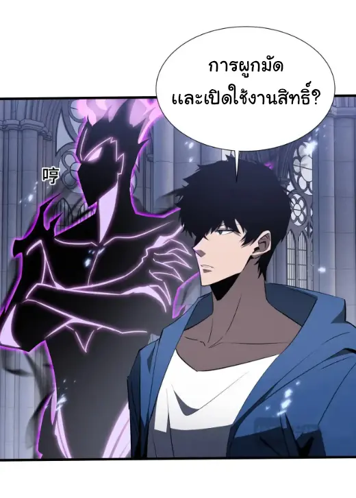 My Shadow Can Evolve Infinitely - เงาของฉันวิวัฒนาการได้ไม่สิ้นสุด! ตอนที่ 29 หน้า 19