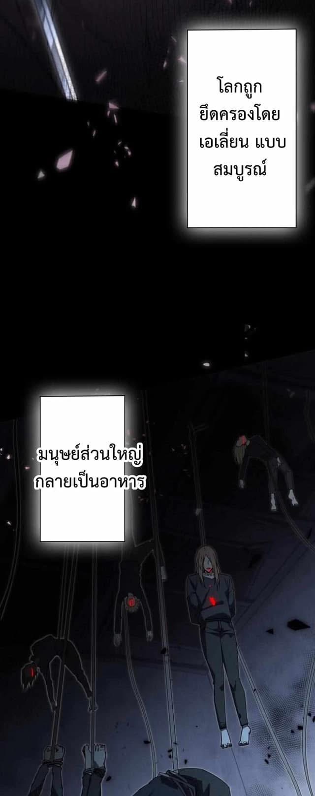 ระบบอัพเกรดสุดบ้าคลั่ง  ในวันสิ้นโลก ตอนที่ 1 หน้า 6