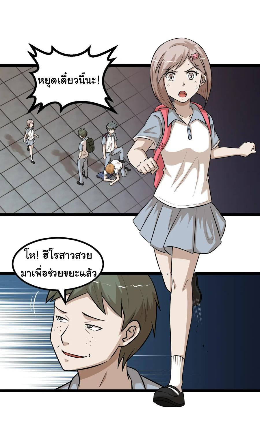 หัวหน้ามาเฟียกลับมาอายุ 16 อีกครั้ง ตอนที่ 77 หน้า 50
