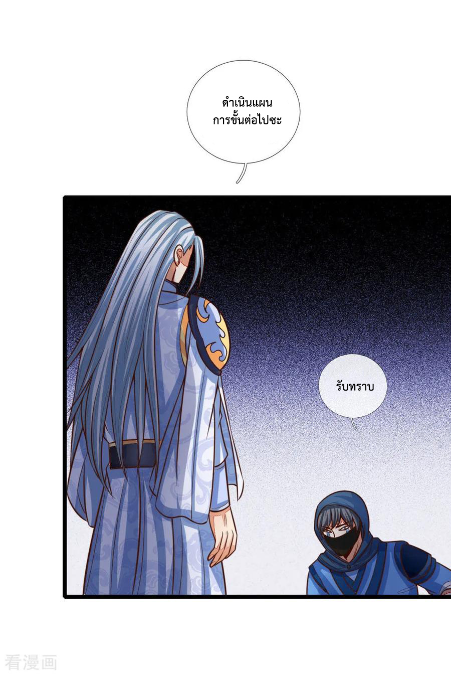 |.ตำนานราชันย์เทพสวรรค์ ตอนที่ 87 หน้า 15