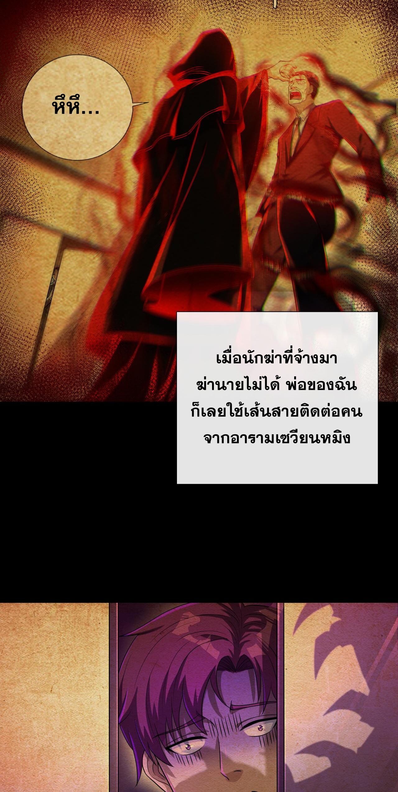 แฟนของผมทั้งสวยและรวยมาก ตอนที่ 22 หน้า 13