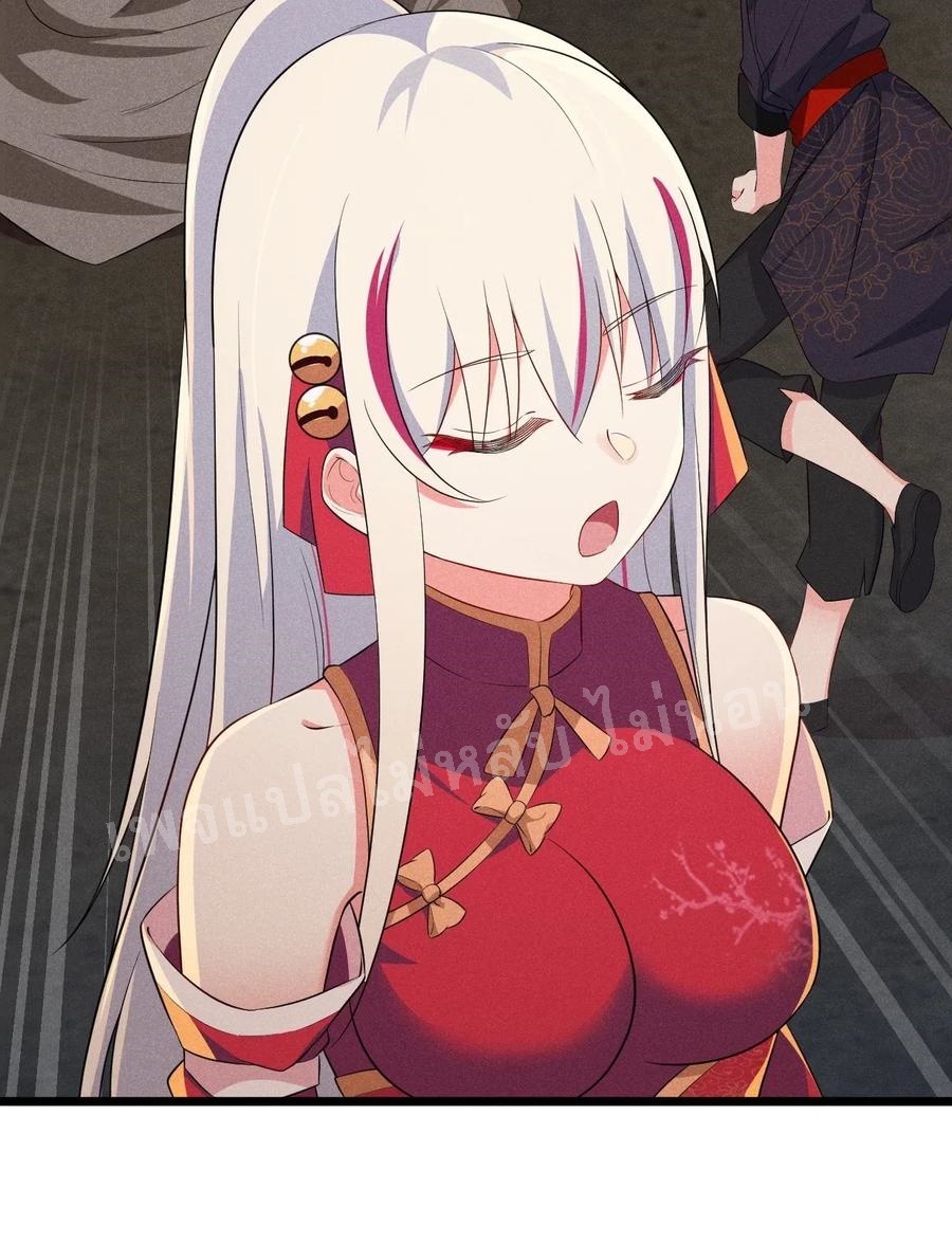 สุดยอดพ่อครัวเจ้าแห่งฮาเร็ม ตอนที่ 16 หน้า 49