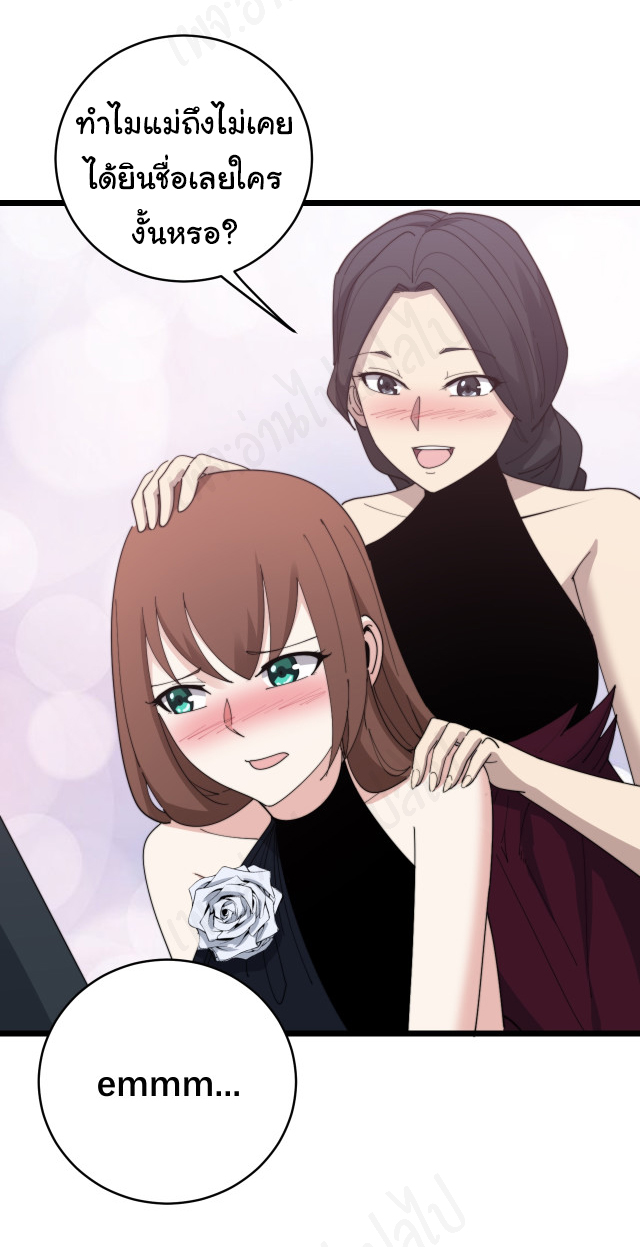 Bad Hand Witch Doctor สุดยอดพ่อมดหมอผี ตอนที่ 194 หน้า 12