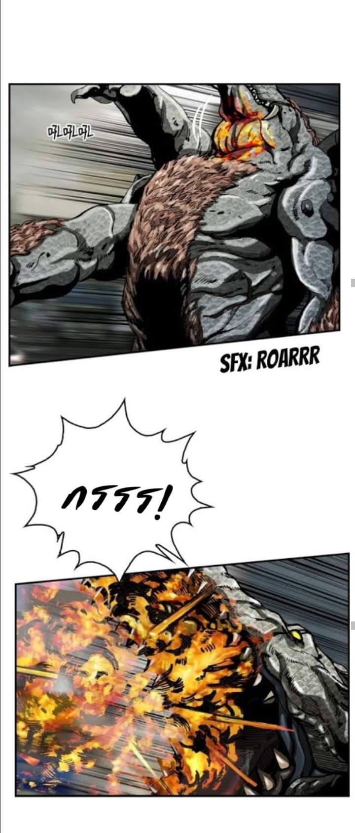 ข้าคือนักล่า ตอนที่ 18 หน้า 23