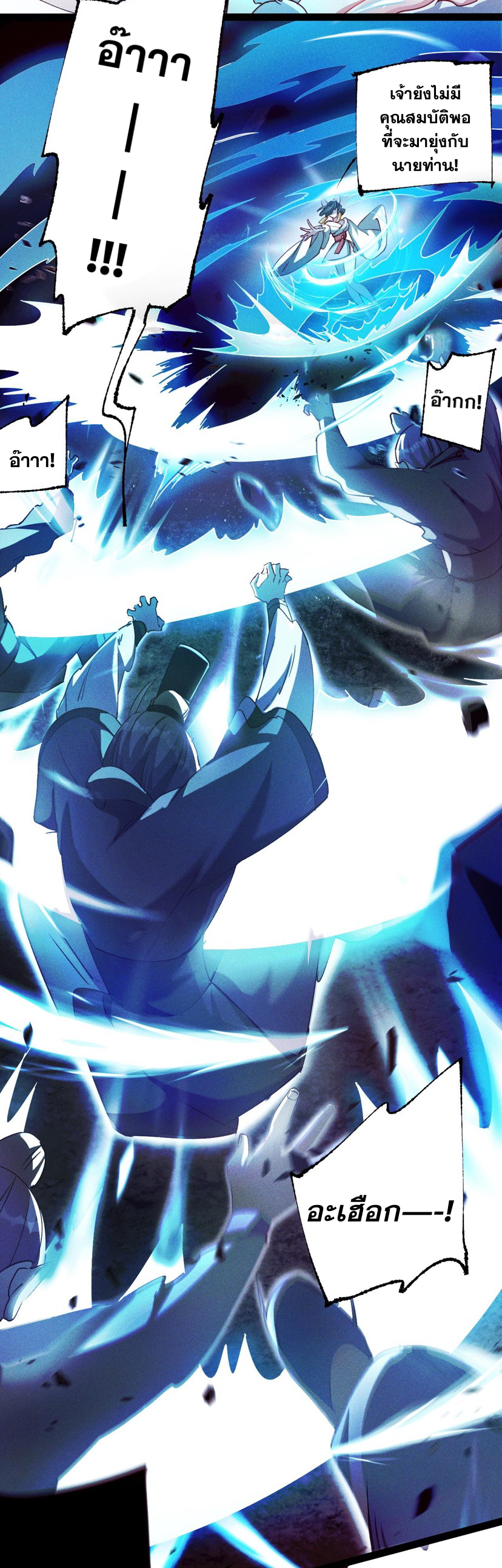 ข้ามีระบบที่สามารถอัญเชิญเทพและปีศาจได้ ตอนที่ 6 หน้า 11