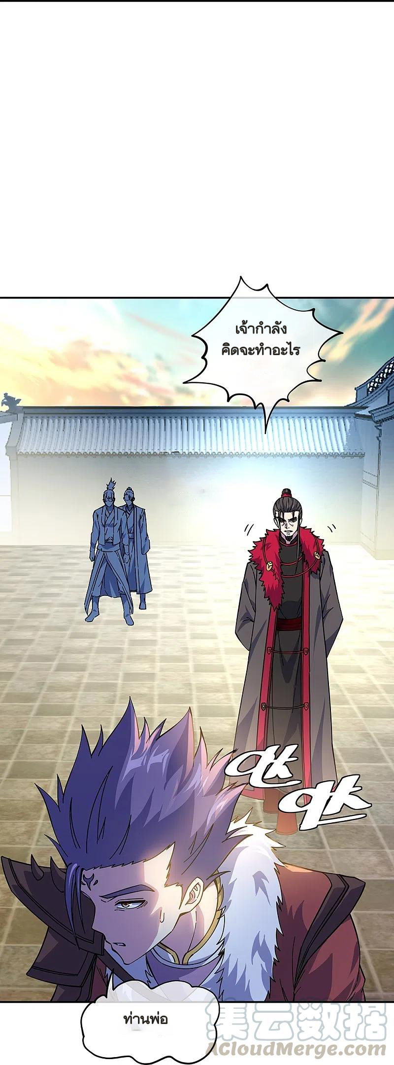 peerless battle spirit ตอนที่ 323 หน้า 29