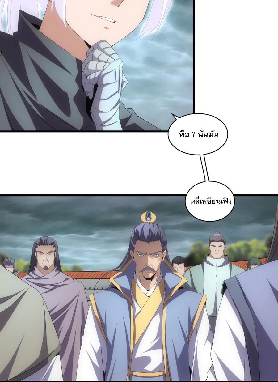 มหาเทพเอกะหมื่นบรรพกาล (จบ) ตอนที่ 65 หน้า 7