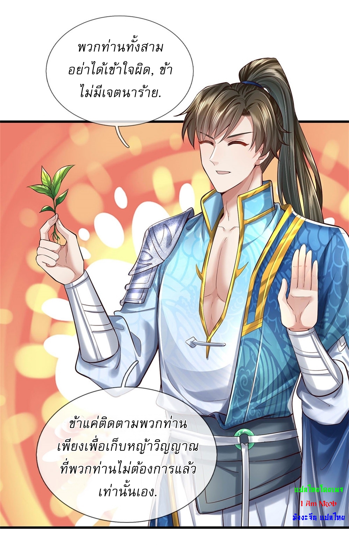 I Can Change The Timeline of Everything เกิดใหม่ในต่างโลก พร้อมระบบโกงเวลาสุดเกรียน ตอนที่ 37 หน้า 6