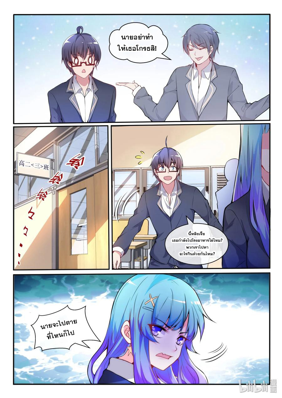 โครตเกรียน เซียนฮาเร็ม ตอนที่ 13 หน้า 4