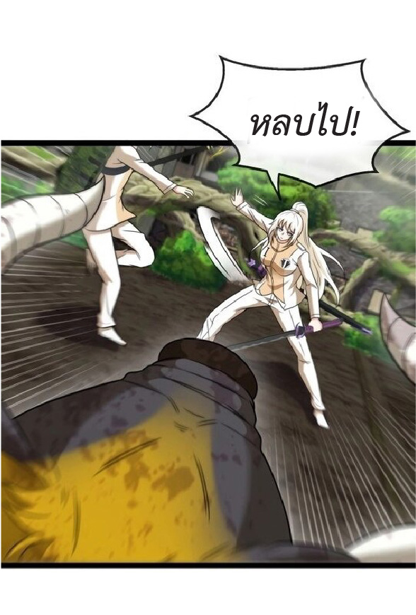 Super god system  ระบบสุดเทพ ตอนที่ 84 หน้า 7