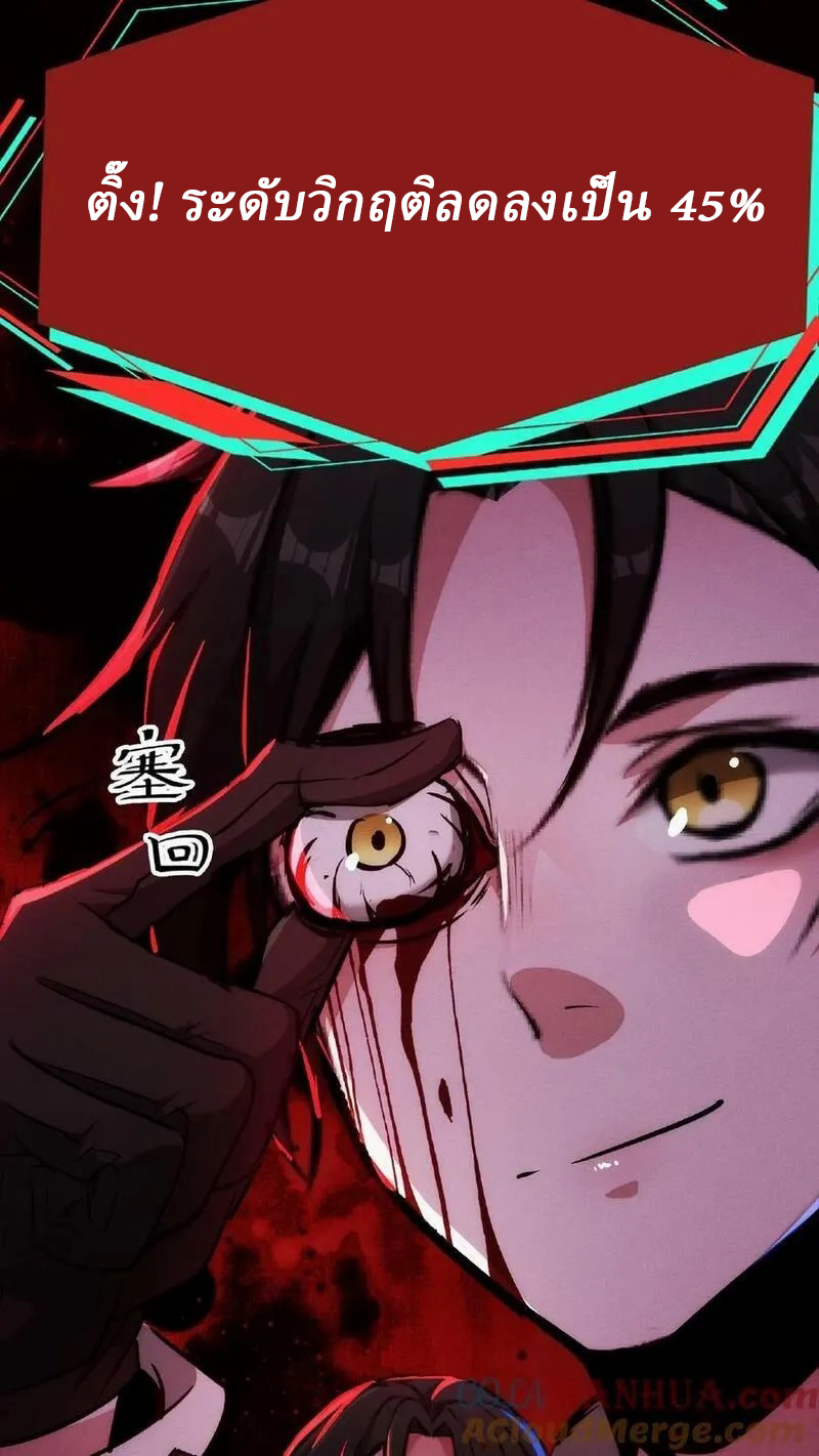 Mysterious Pharmacist ตอนที่ 8 หน้า 7