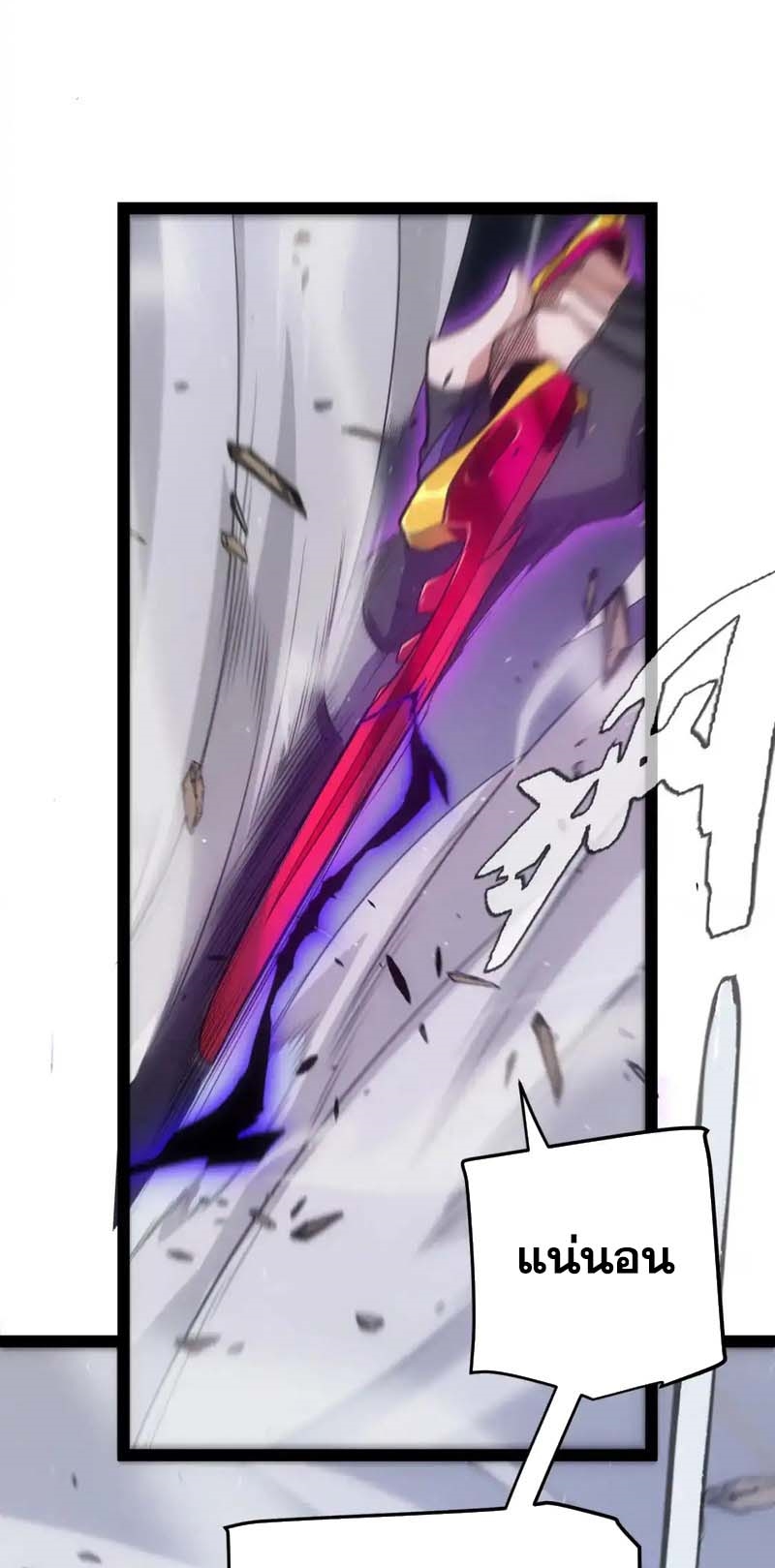 จอมโจรเงาแห่งแดนสวรรค์ ตอนที่ 2 หน้า 23