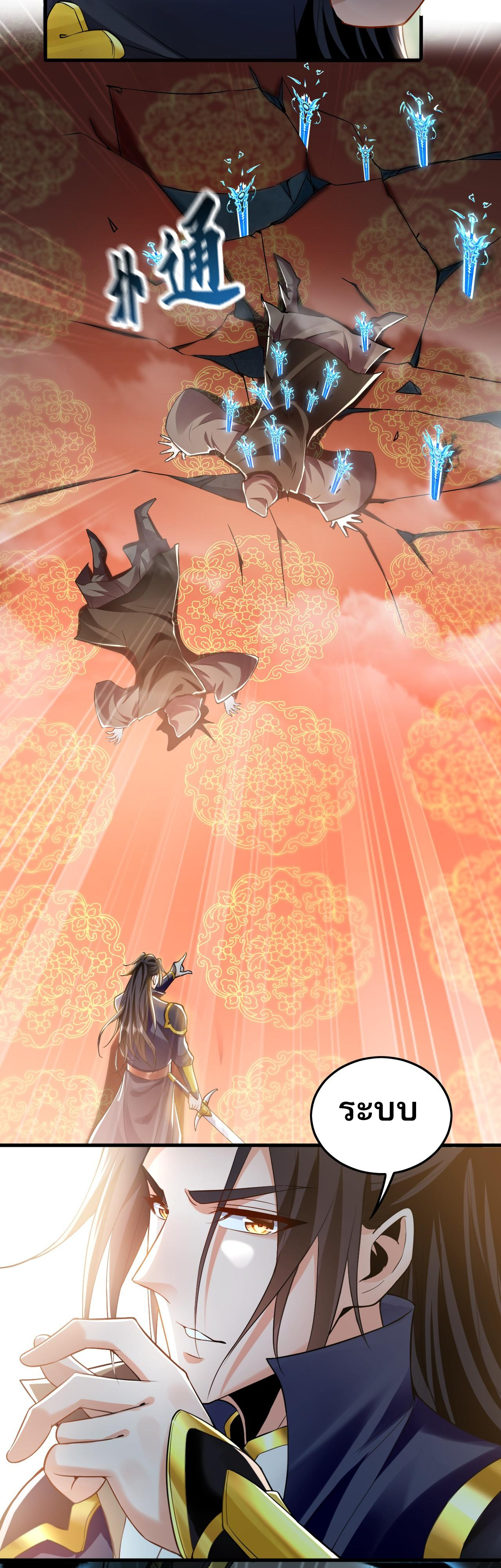 บ่มเพาะด้วยความเร็วหนึ่งล้านเท่า ตอนที่ 8 หน้า 25