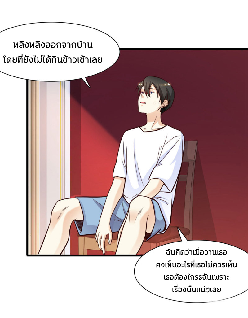 ราชาดอกไม้อมตะ ตอนที่ 2 หน้า 25