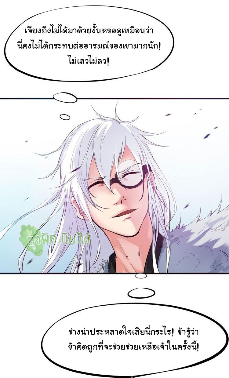 เลือดมังกร ตอนที่ 21 หน้า 13