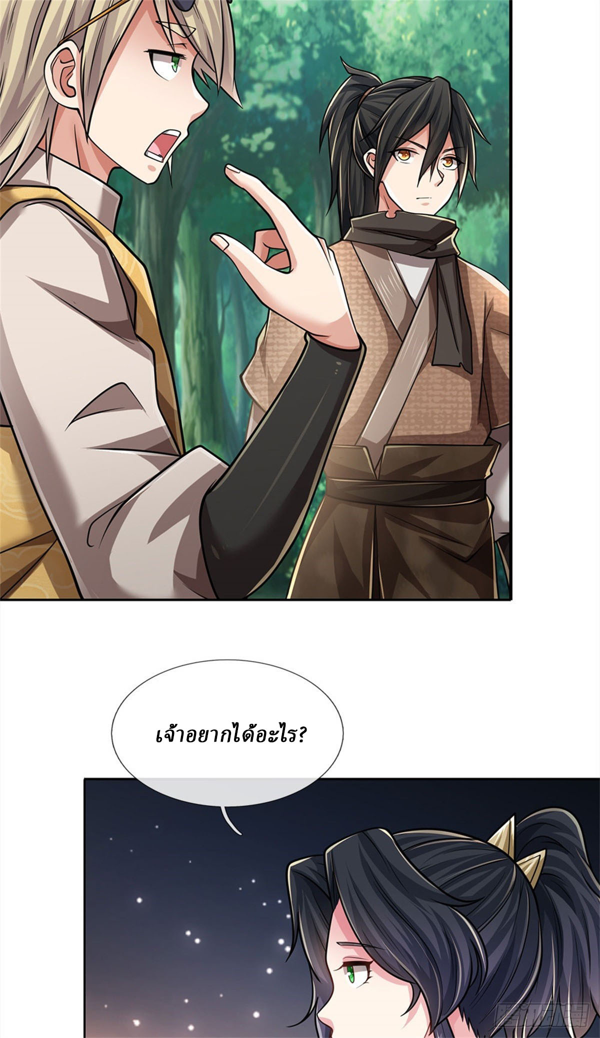 I Am Invincible in the Fantasy World of the Apocalypse ตอนที่ 32 หน้า 6