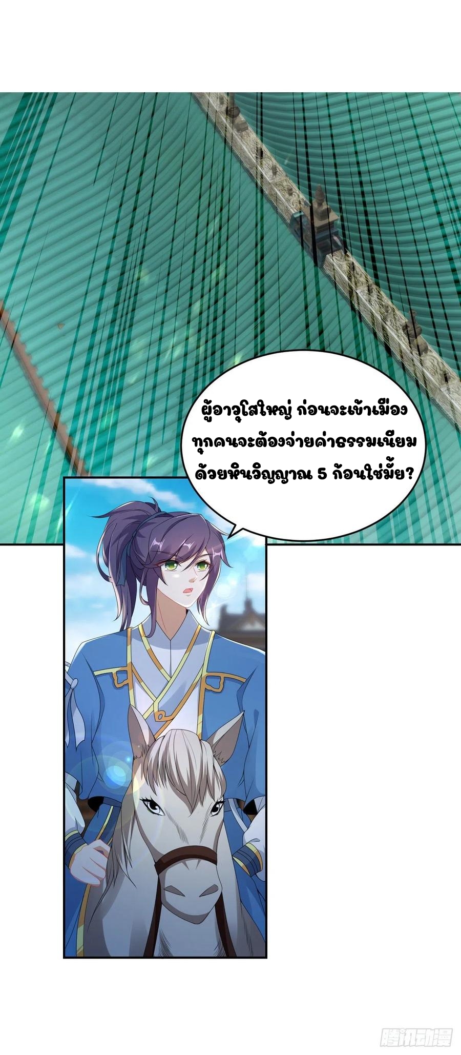 จักรพรรดิวิญญาณศักดิ์สิทธิ์ (ทันจีน) ตอนที่ 45 หน้า 17