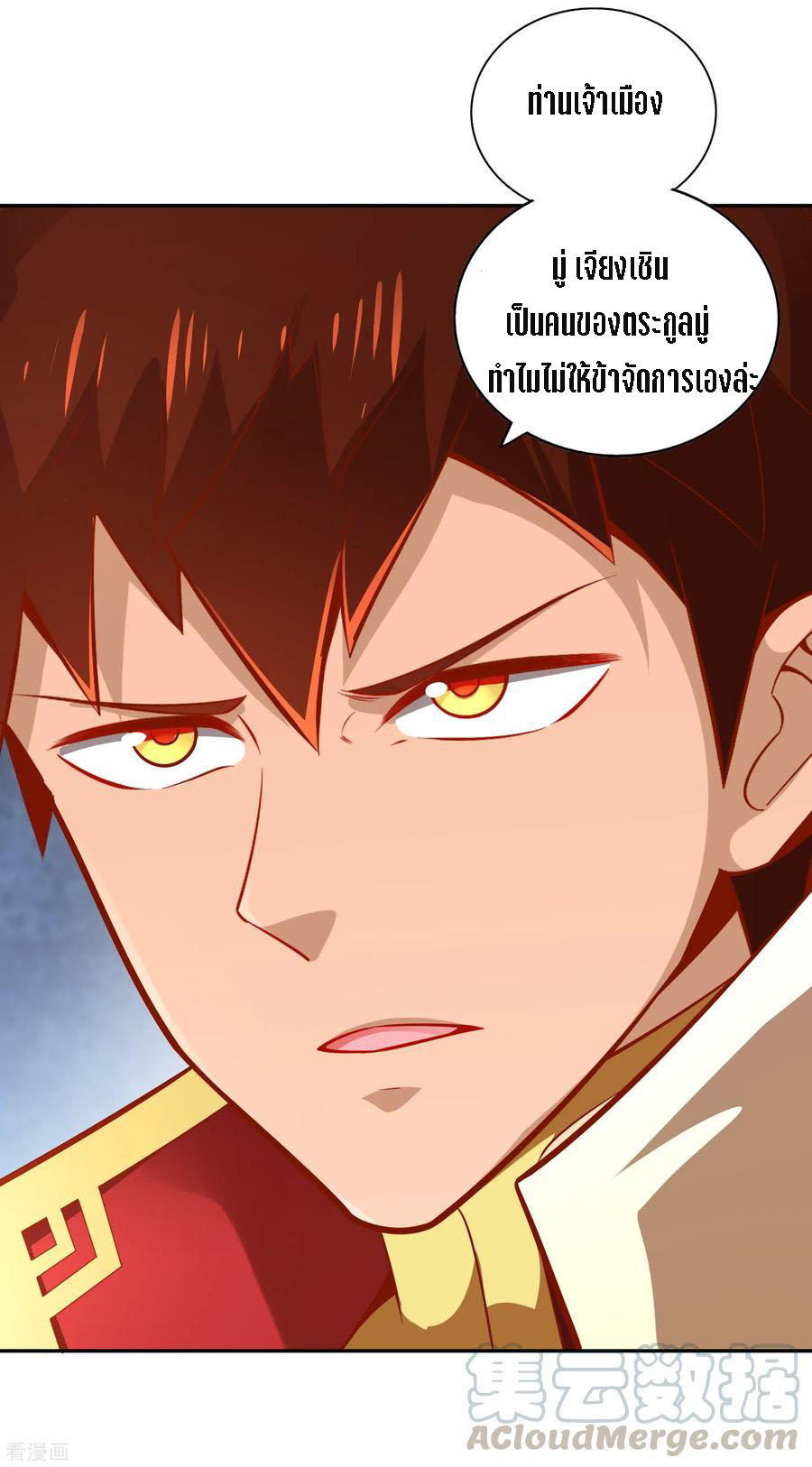 Wu Ling Sword Master ตอนที่ 40 หน้า 4