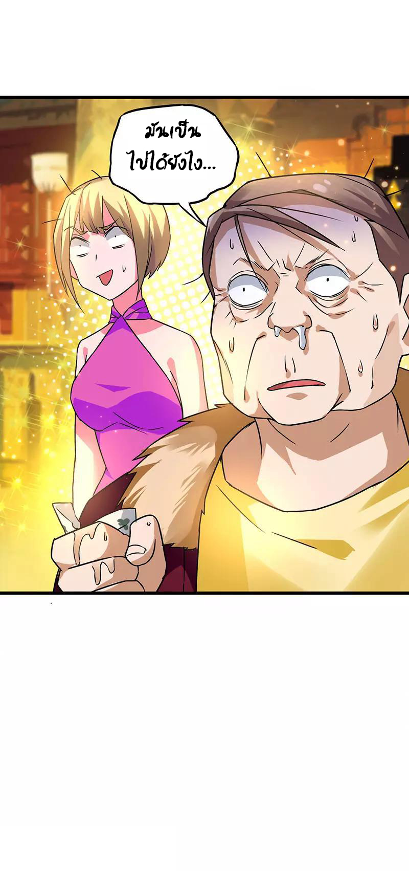 สุดยอดระบบผลาญเงิน 超級敗家子 ตอนที่ 32 หน้า 3