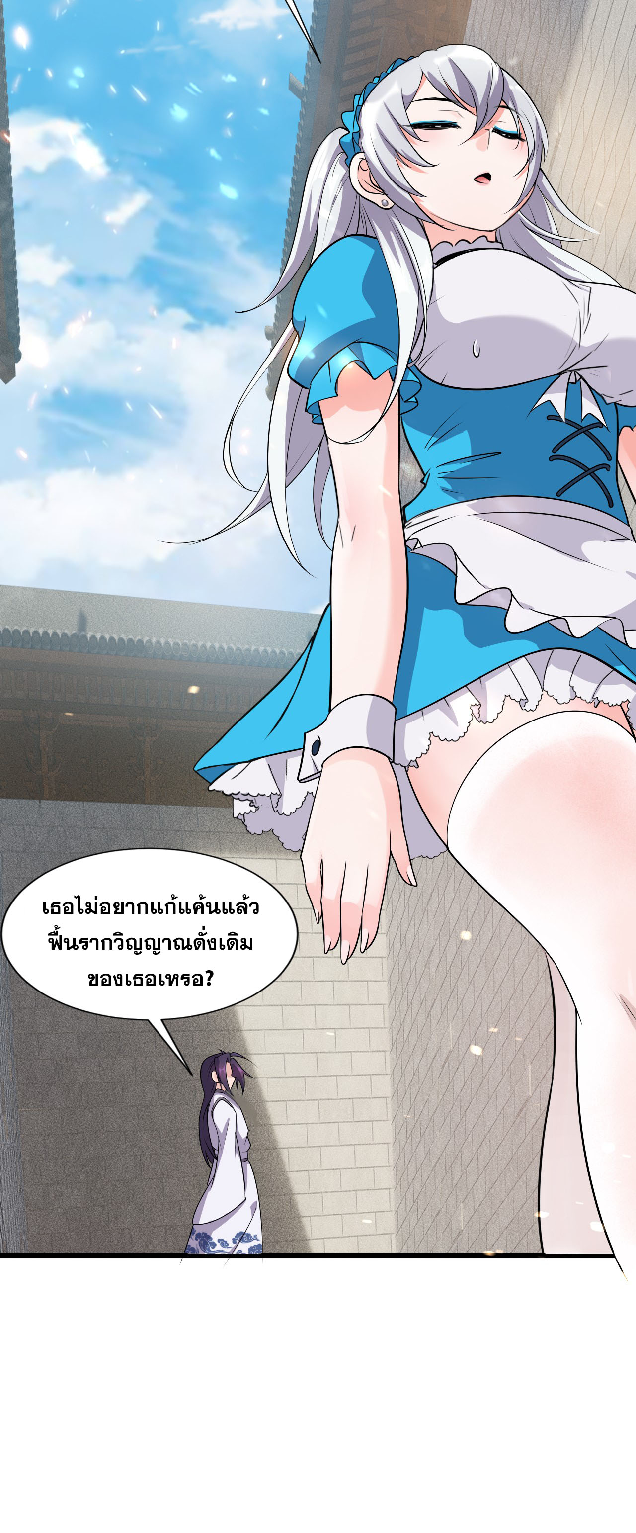 ข้าเพียงต้องการฝึกฝนศิษย์น้องหญิงก็เท่านั้น ตอนที่ 5 หน้า 35